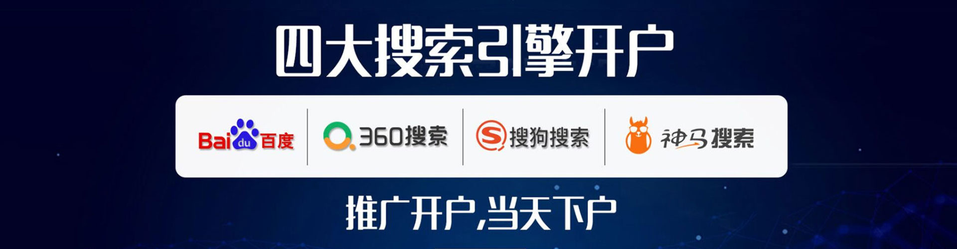 阳高百度信息流