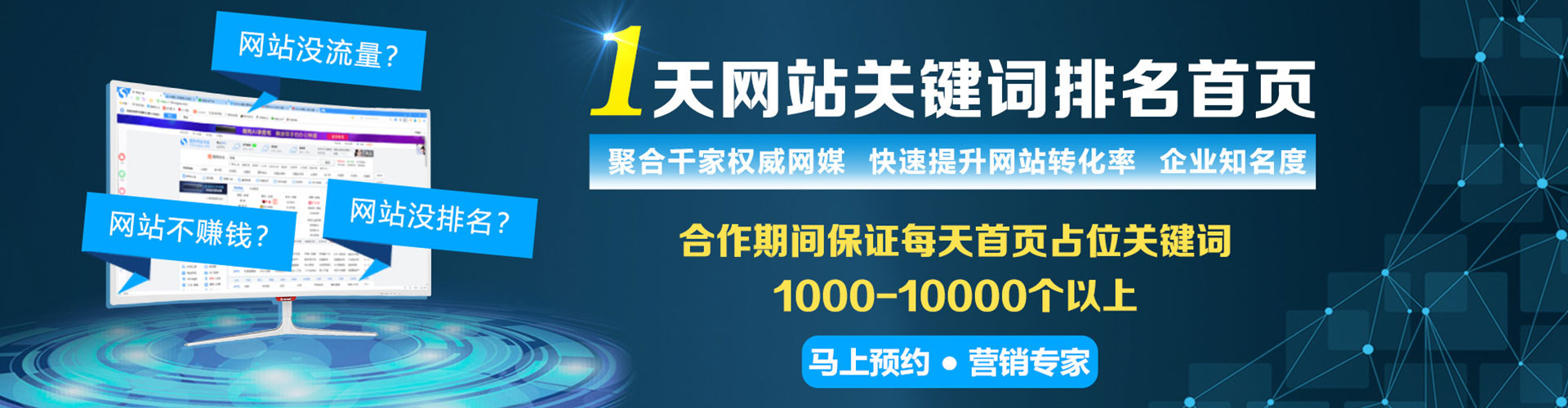 阳高sem竞价